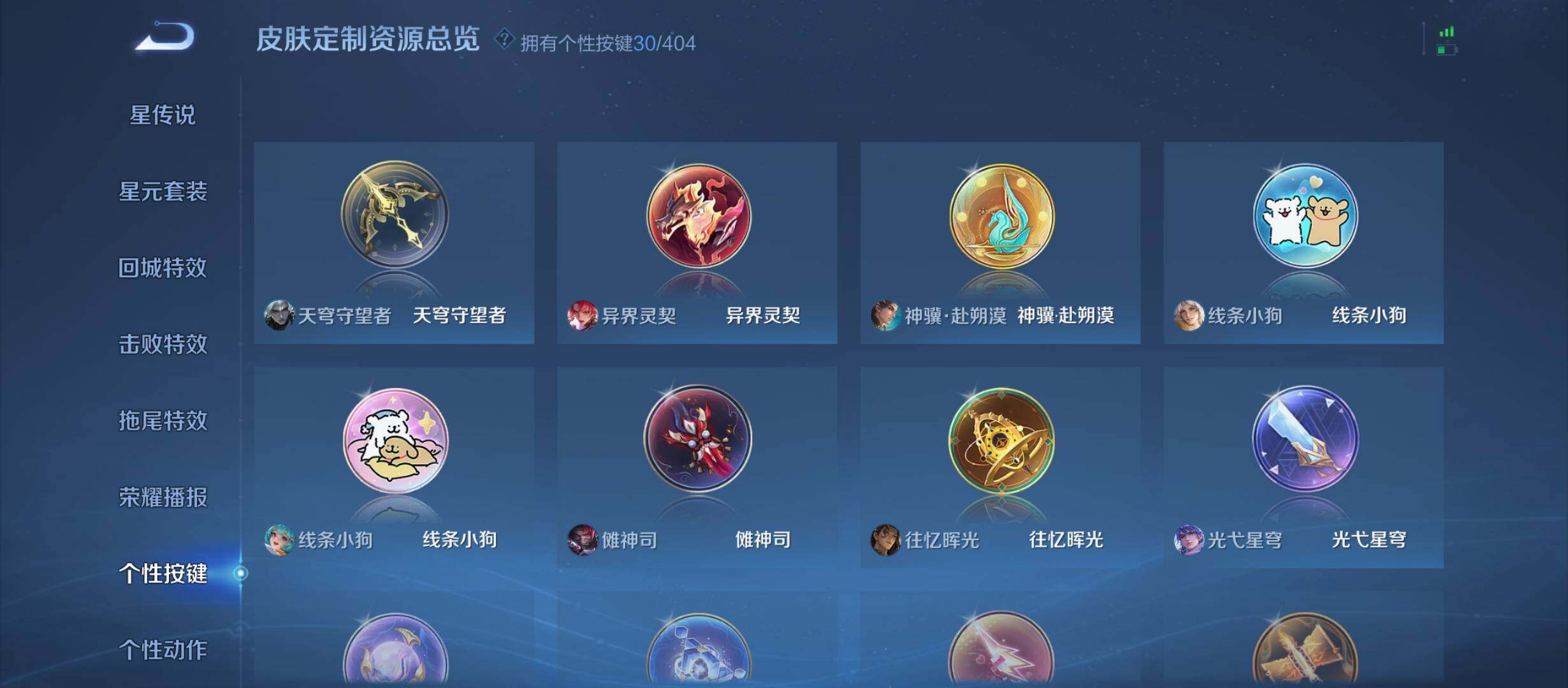 WZQM4313485王者荣耀账号详情图15