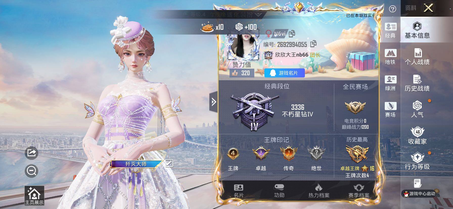 HPLX4173756和平精英账号详情图2