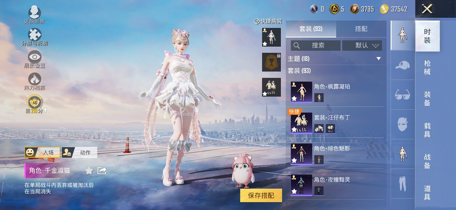 HPLX4173756和平精英账号详情图5