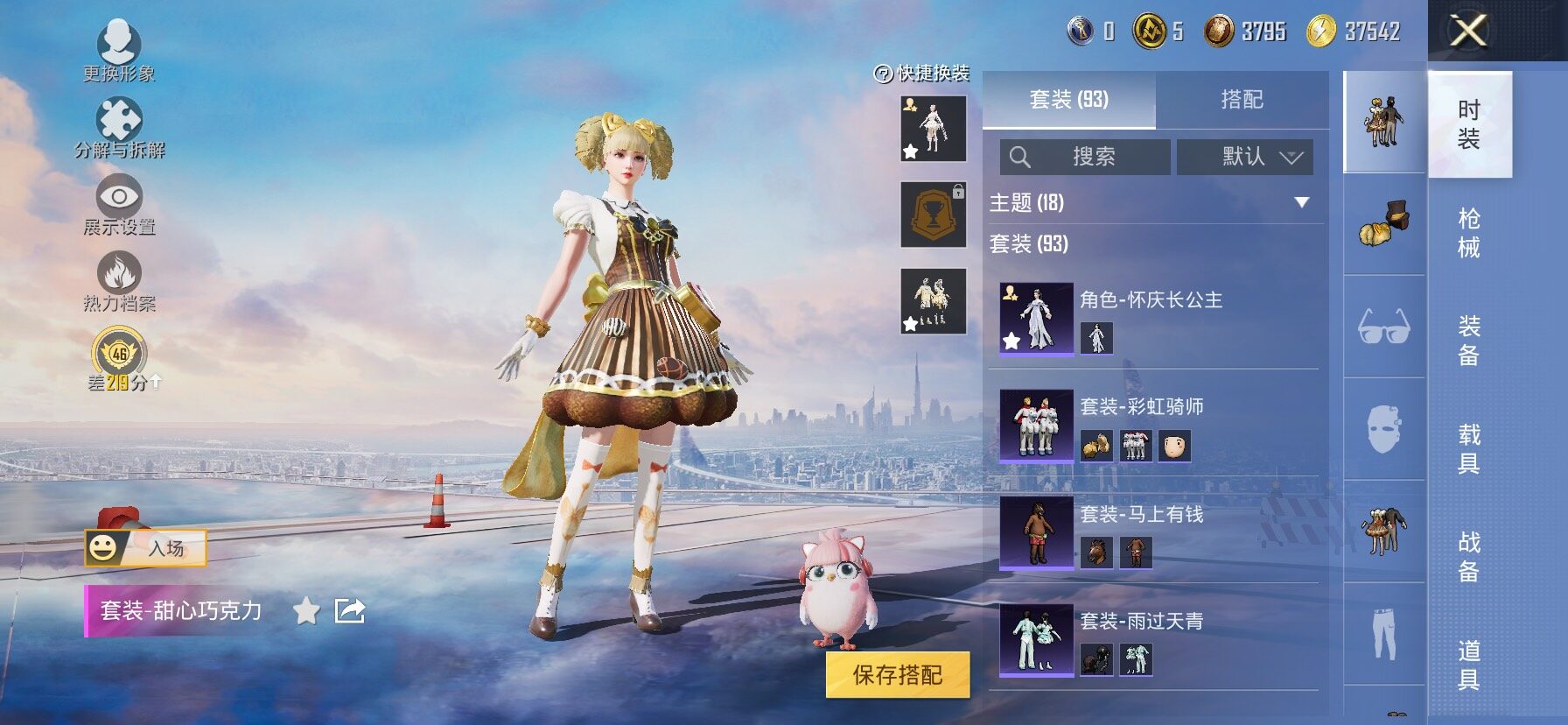 HPLX4173756和平精英账号详情图7