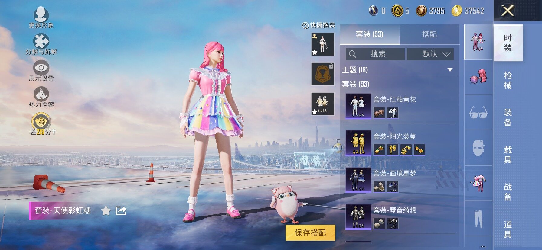 HPLX4173756和平精英账号详情图8