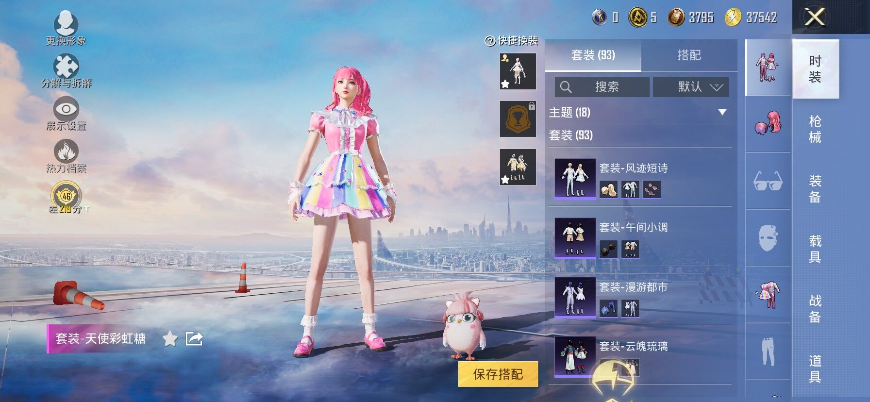 HPLX4173756和平精英账号详情图10