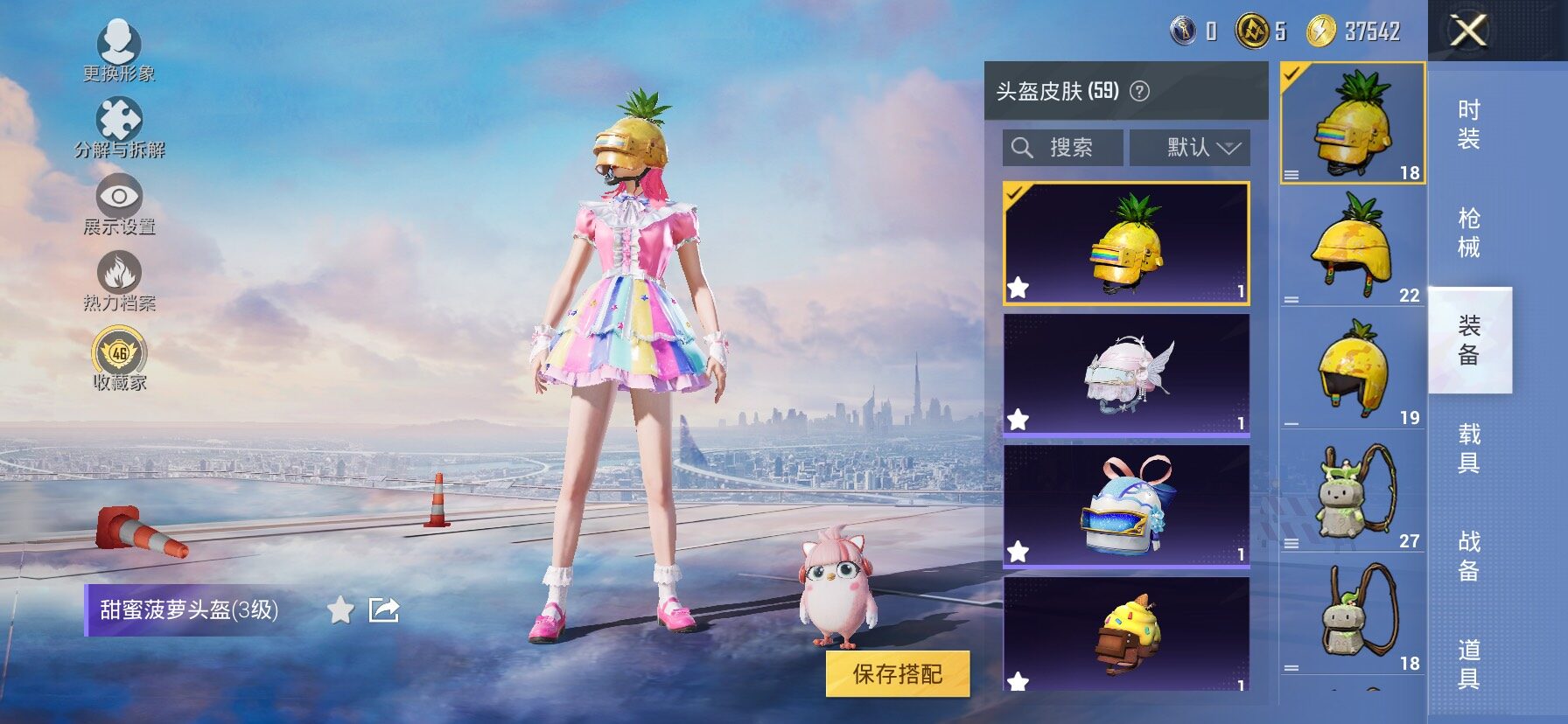 HPLX4173756和平精英账号详情图9