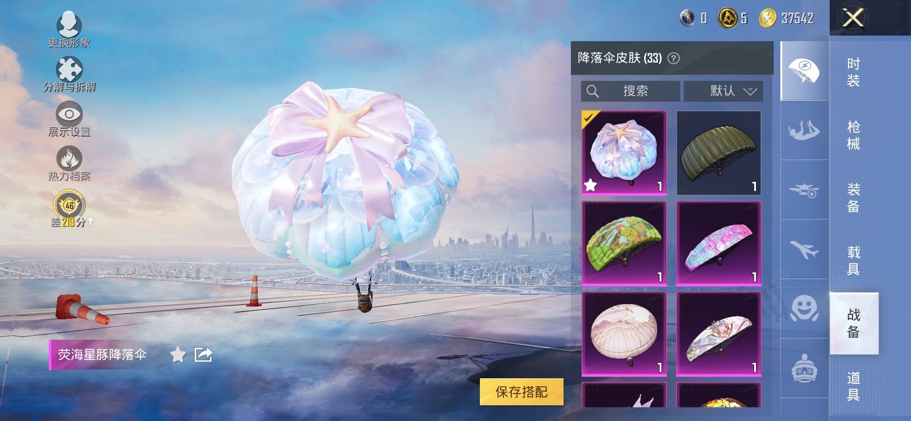 HPLX4173756和平精英账号详情图11