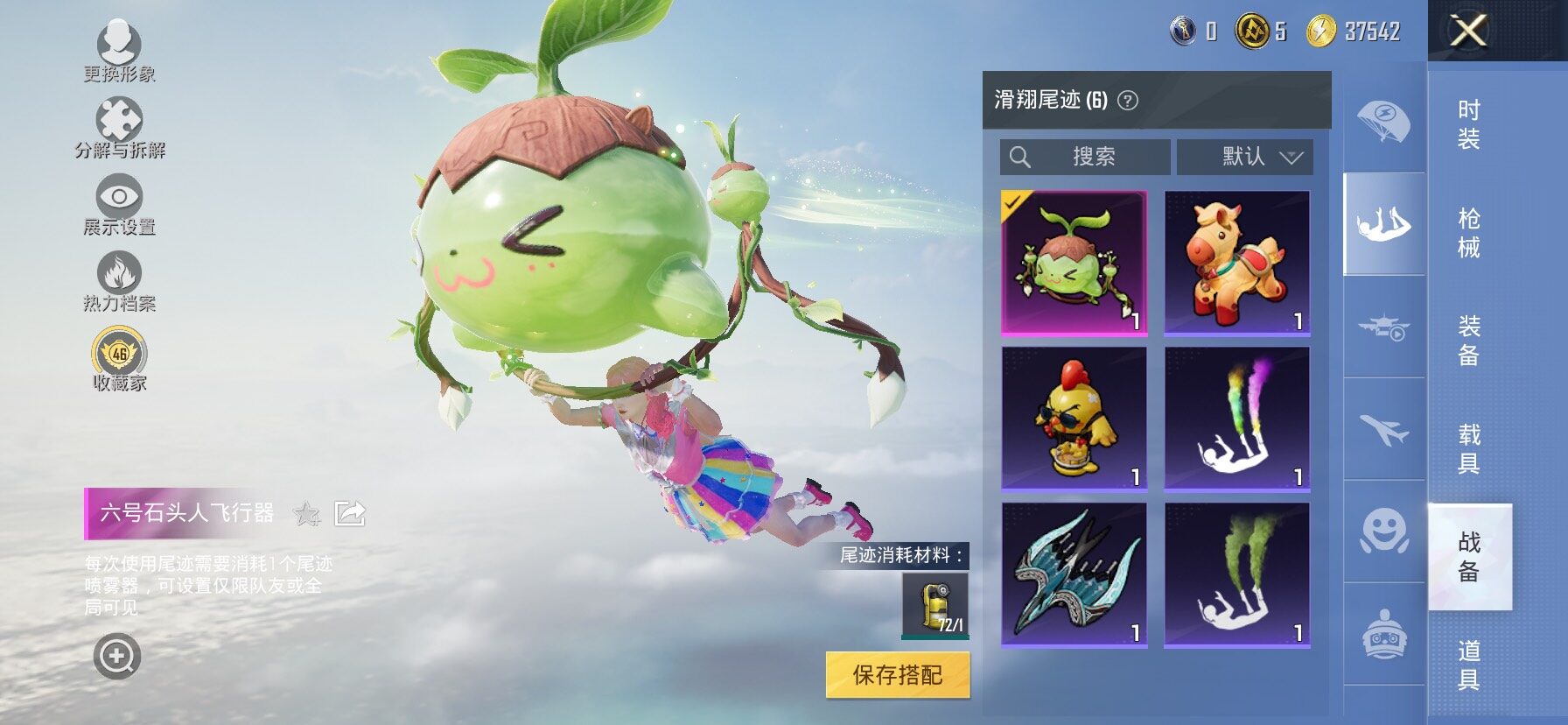 HPLX4173756和平精英账号详情图13