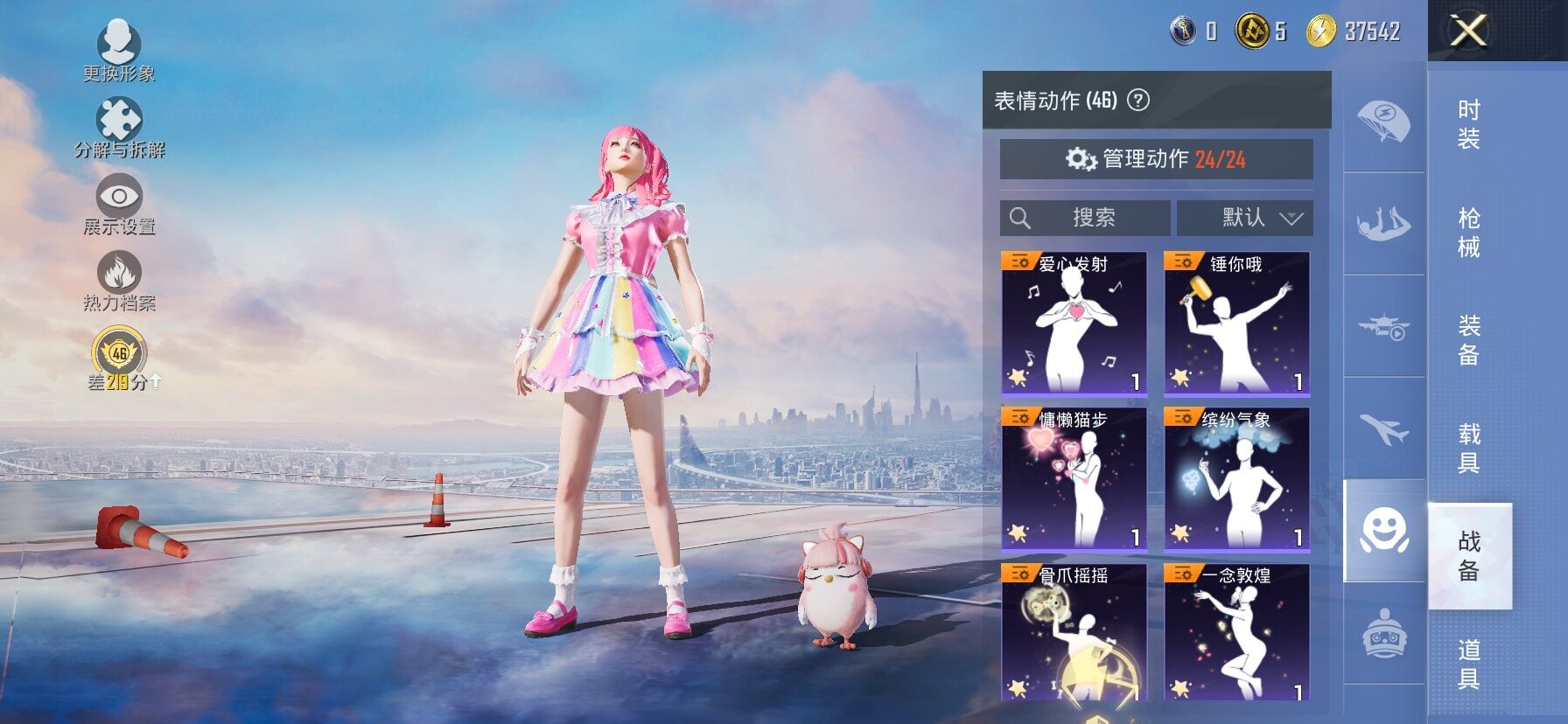 HPLX4173756和平精英账号详情图14