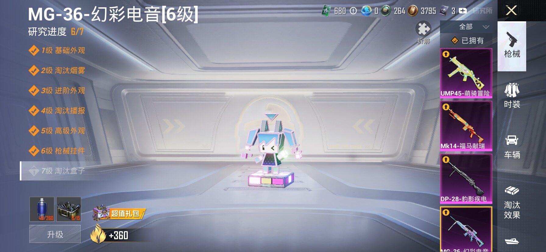 HPLX4173756和平精英账号详情图16