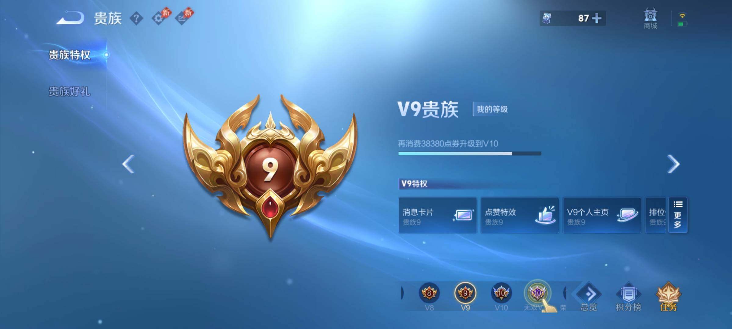 WZCMY4306020王者荣耀账号详情图21