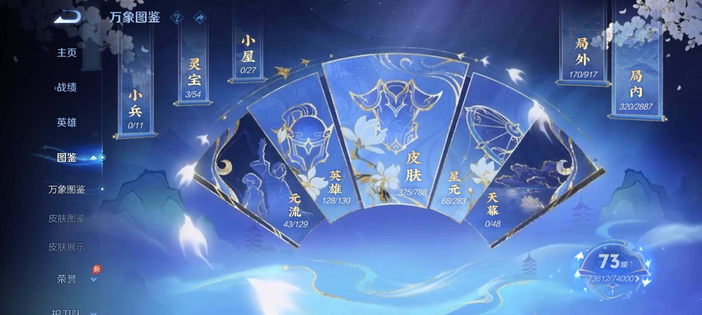 WZCMY4306020王者荣耀账号详情图5