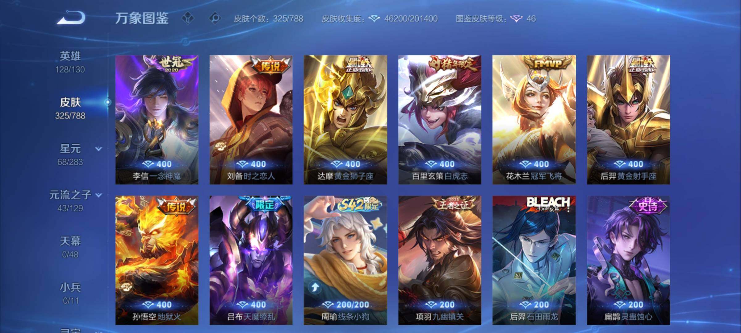 WZCMY4306020王者荣耀账号详情图8