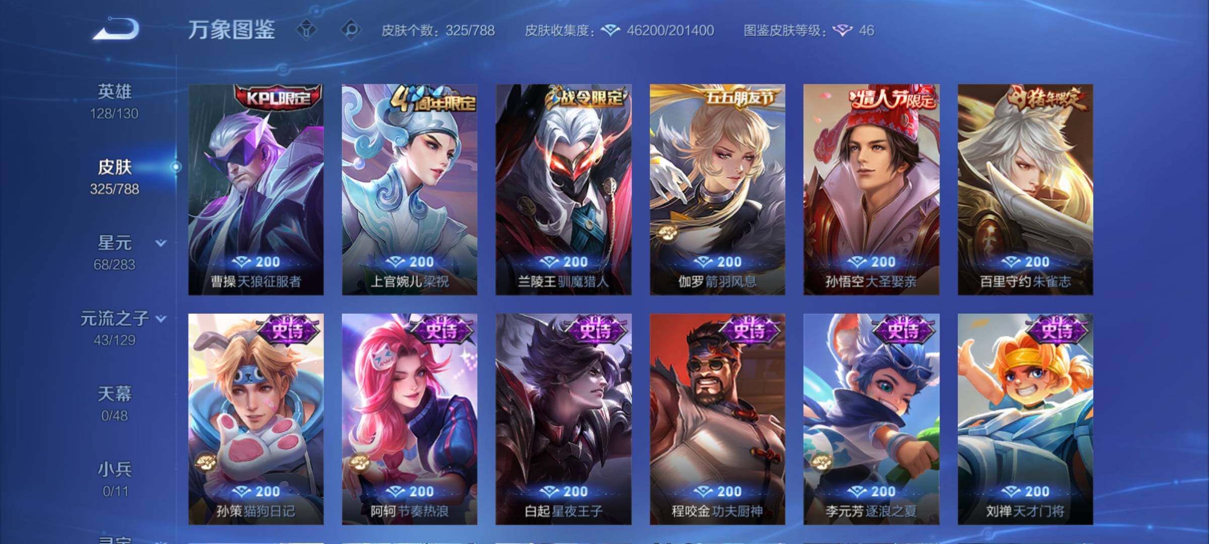 WZCMY4306020王者荣耀账号详情图12