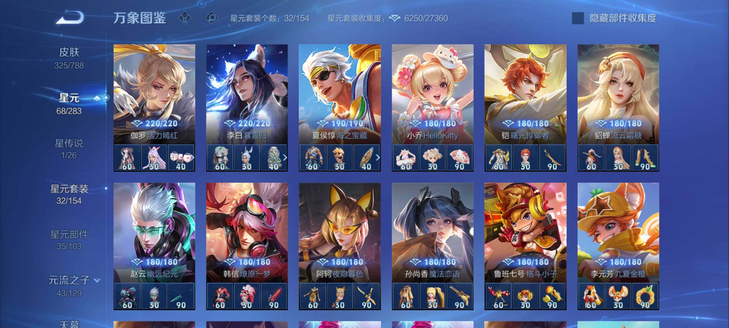 WZCMY4306020王者荣耀账号详情图16