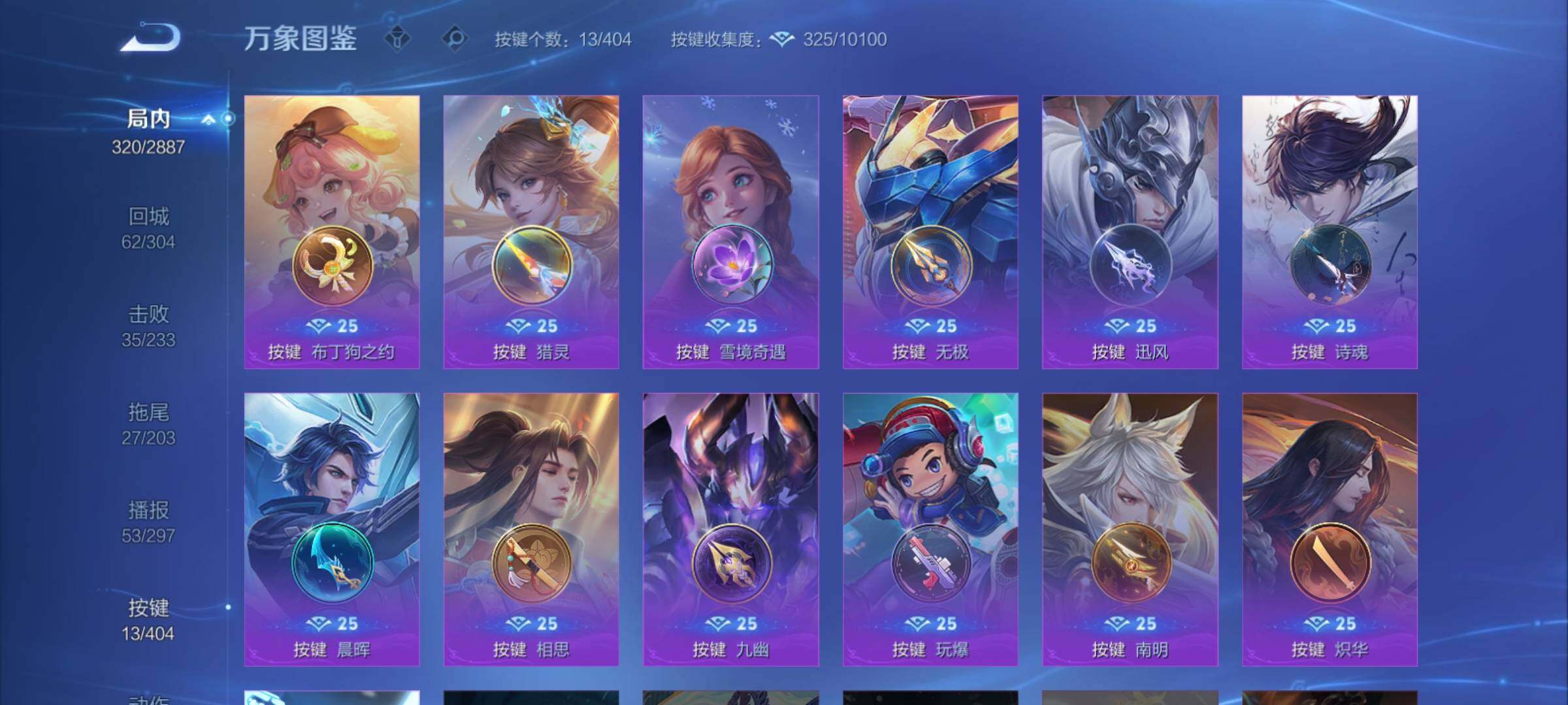 WZCMY4306020王者荣耀账号详情图15