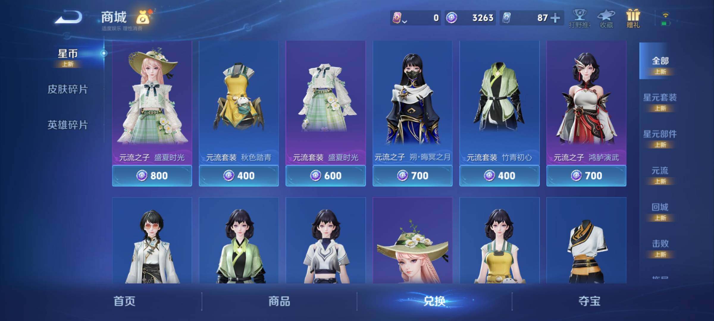 WZCMY4306020王者荣耀账号详情图17