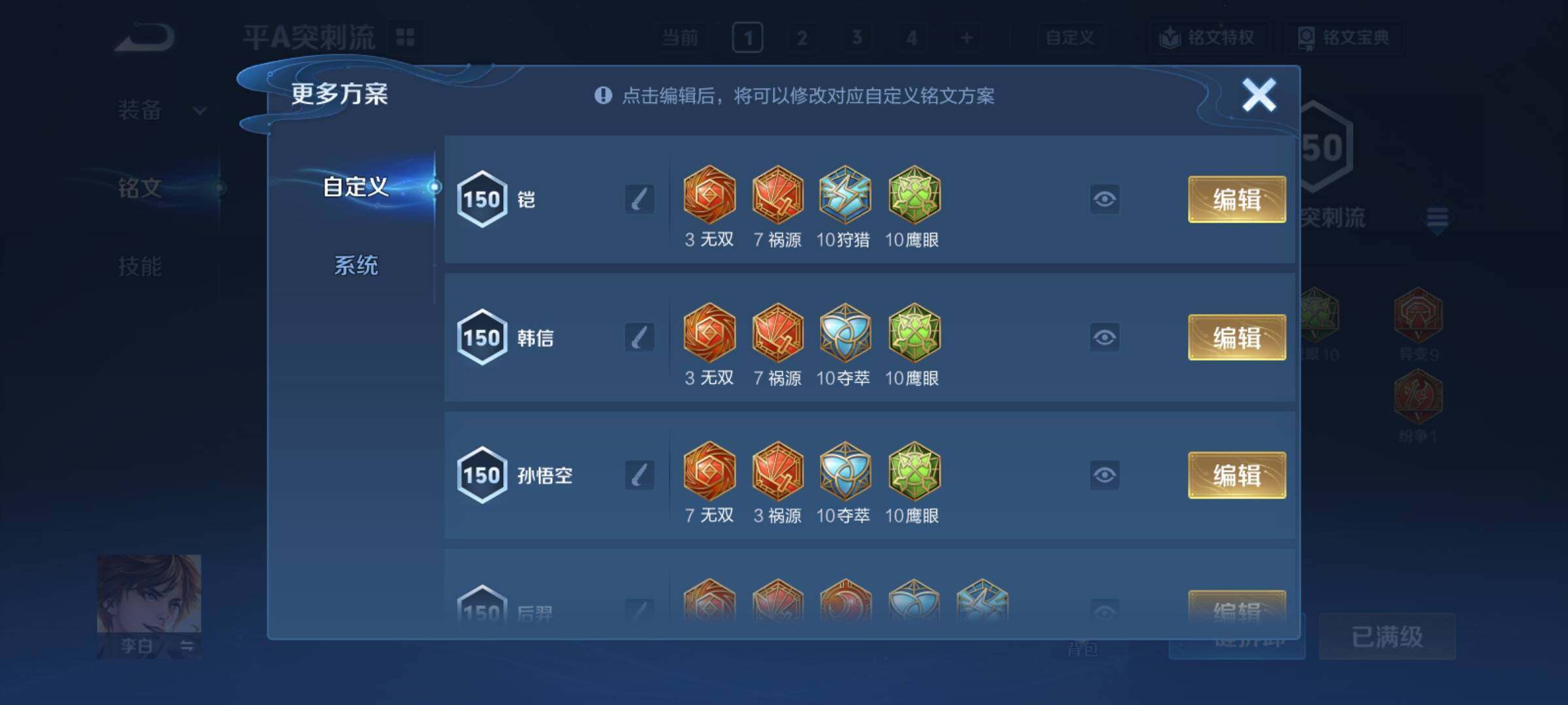 WZCMY4306020王者荣耀账号详情图19