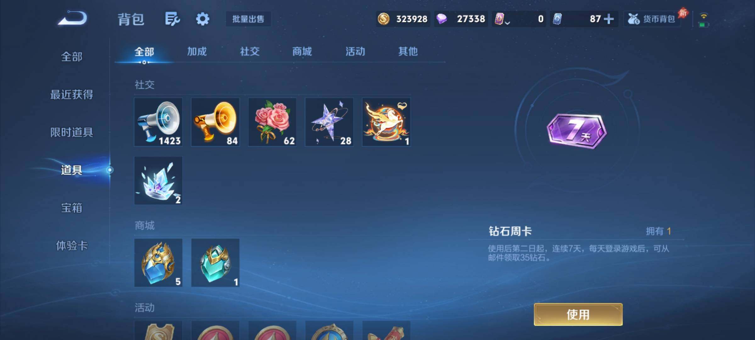 WZCMY4306020王者荣耀账号详情图20