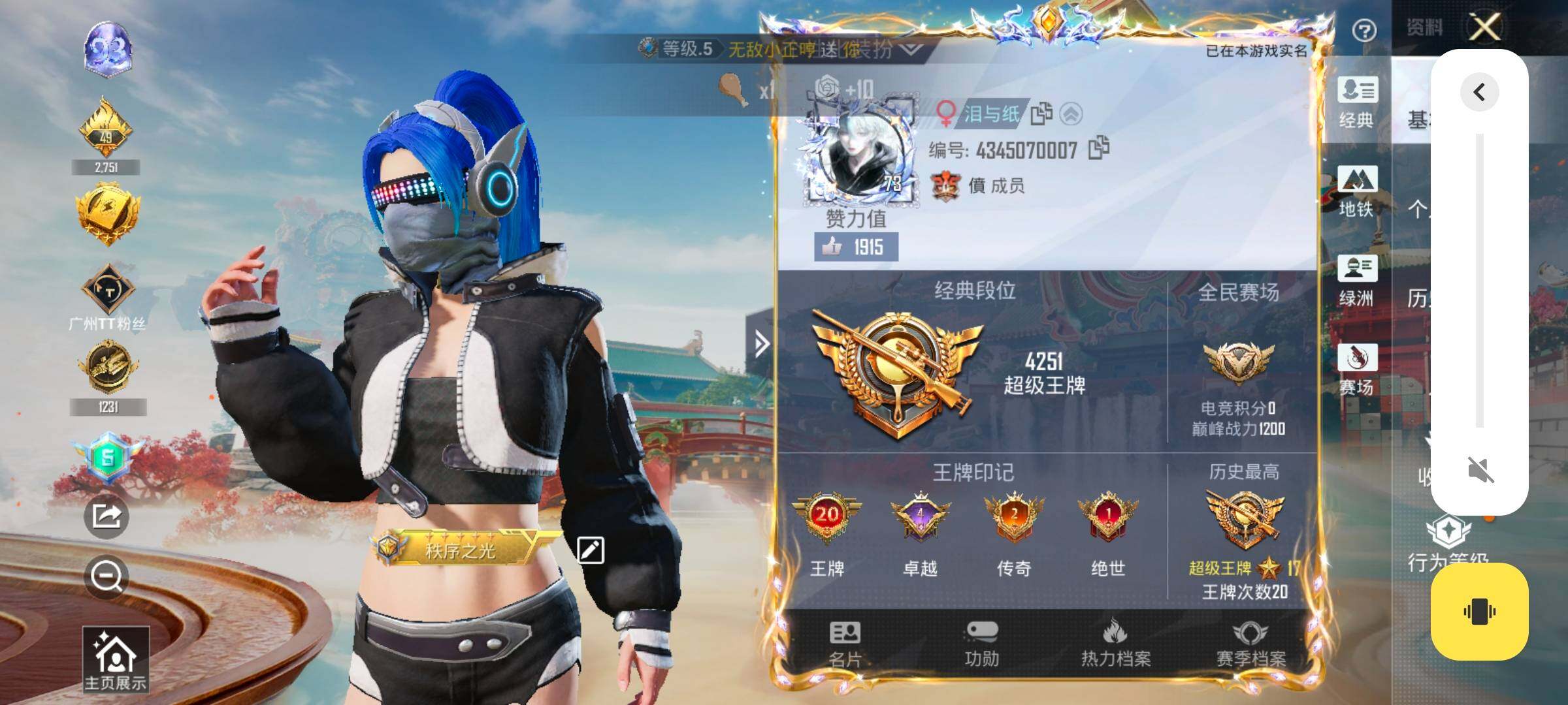 HPLX4173752和平精英账号详情图2