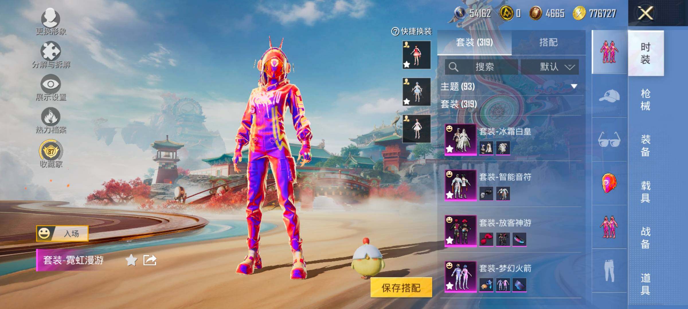 HPLX4173752和平精英账号详情图7