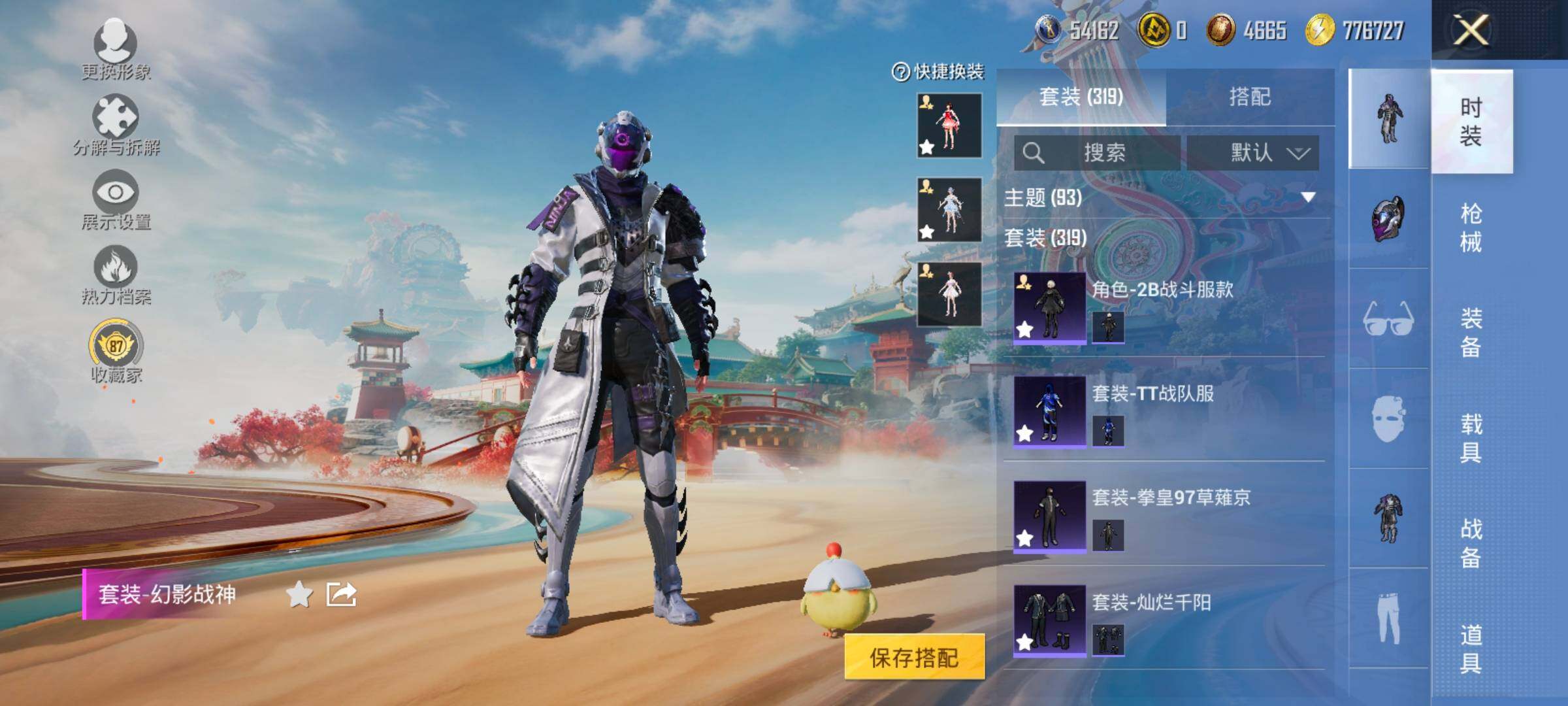 HPLX4173752和平精英账号详情图9