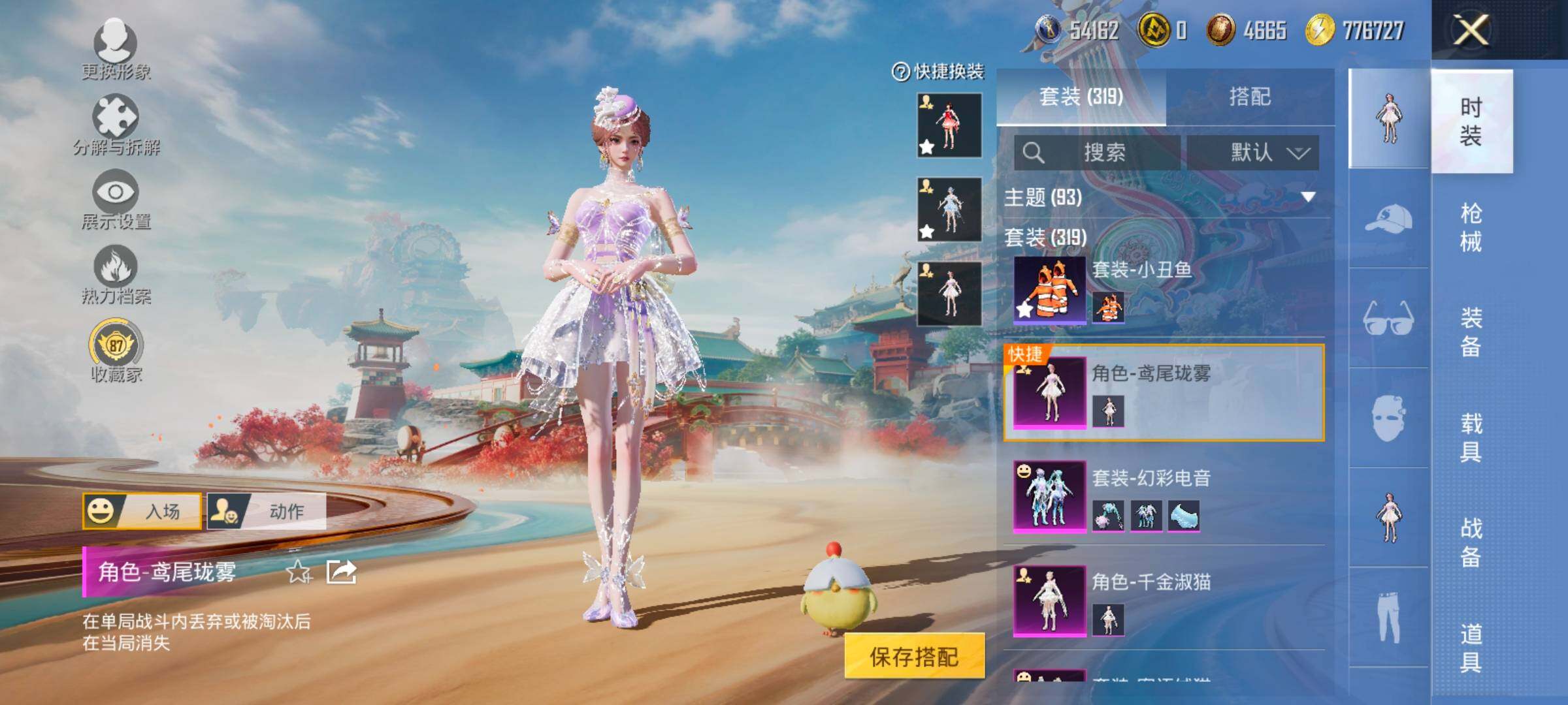 HPLX4173752和平精英账号详情图10