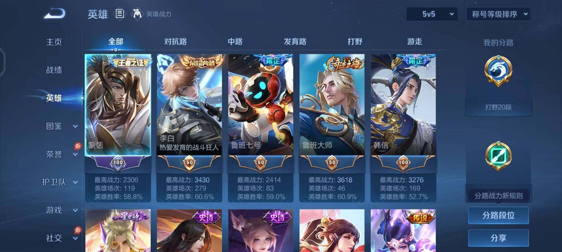 WZQM4313482王者荣耀账号详情图5