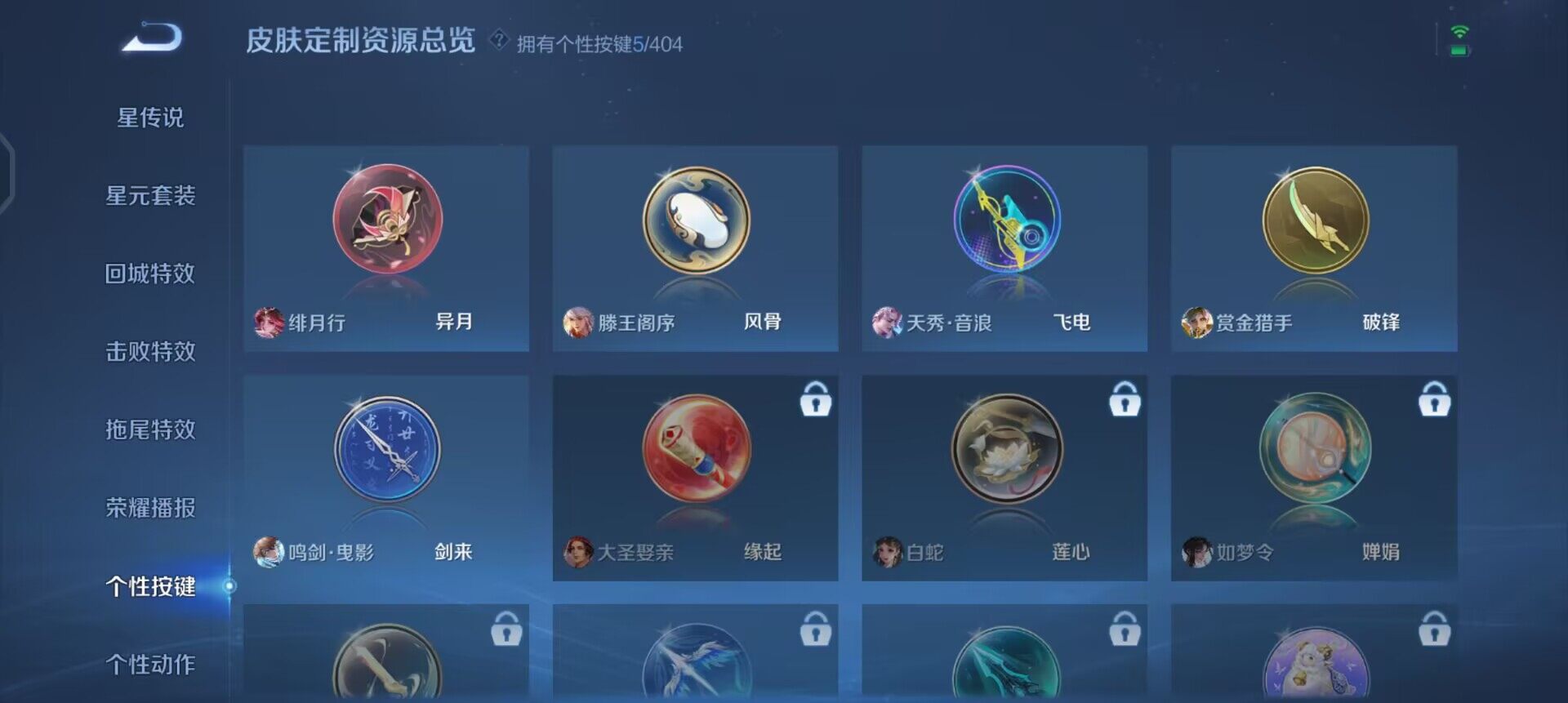 WZQM4313482王者荣耀账号详情图6