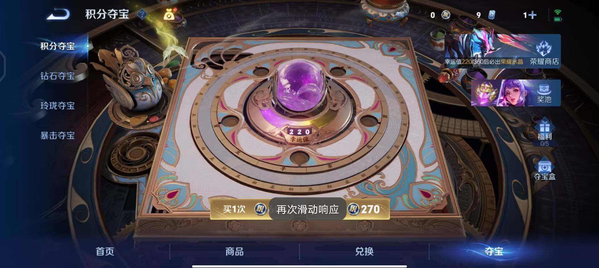 WZQM4313482王者荣耀账号详情图7