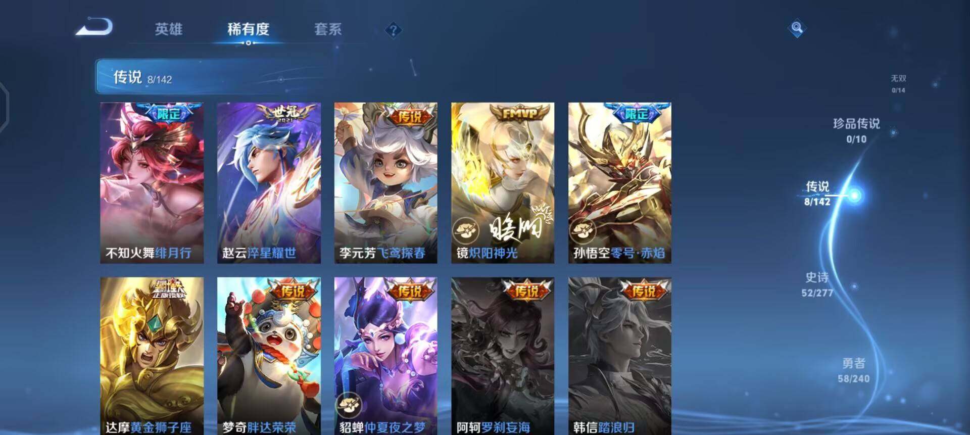 WZQM4313482王者荣耀账号详情图8