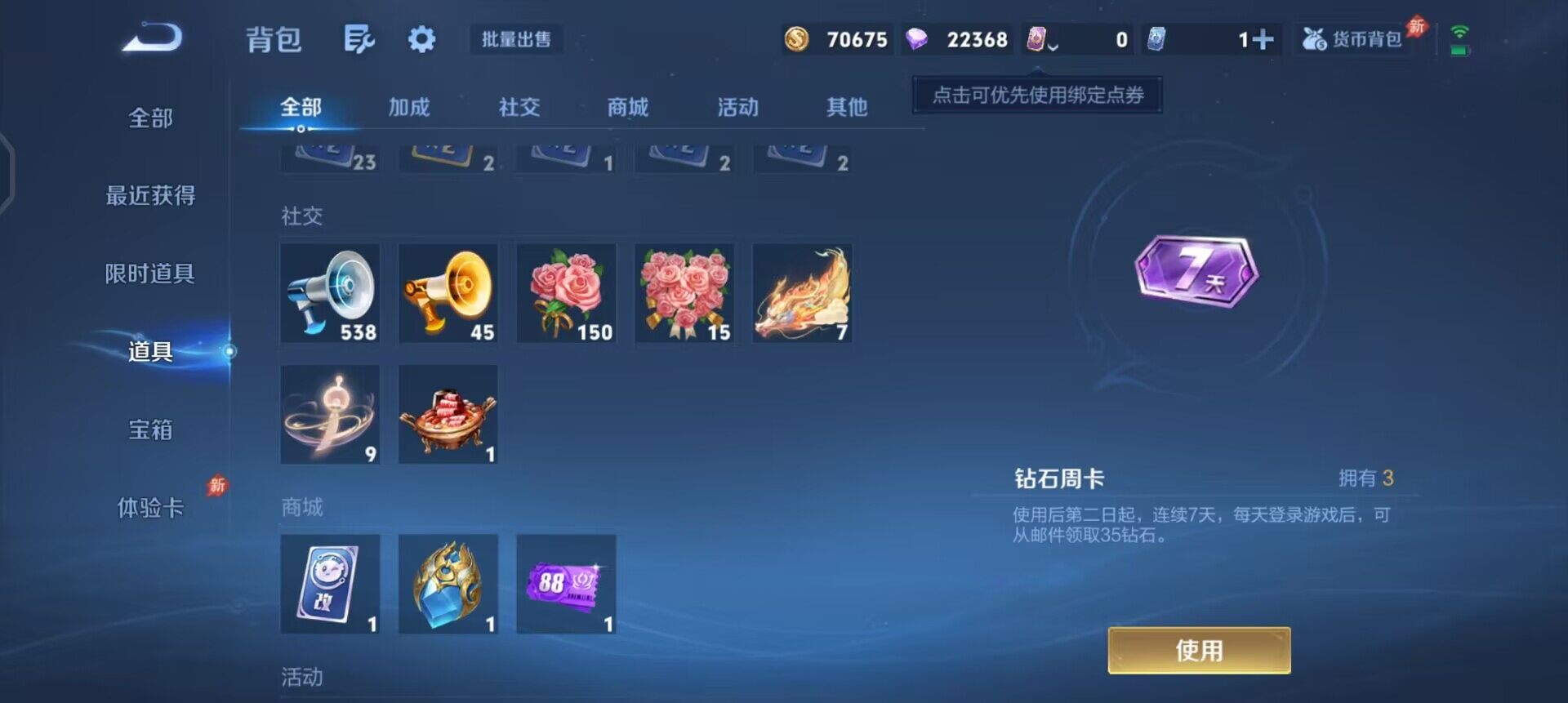 WZQM4313482王者荣耀账号详情图9