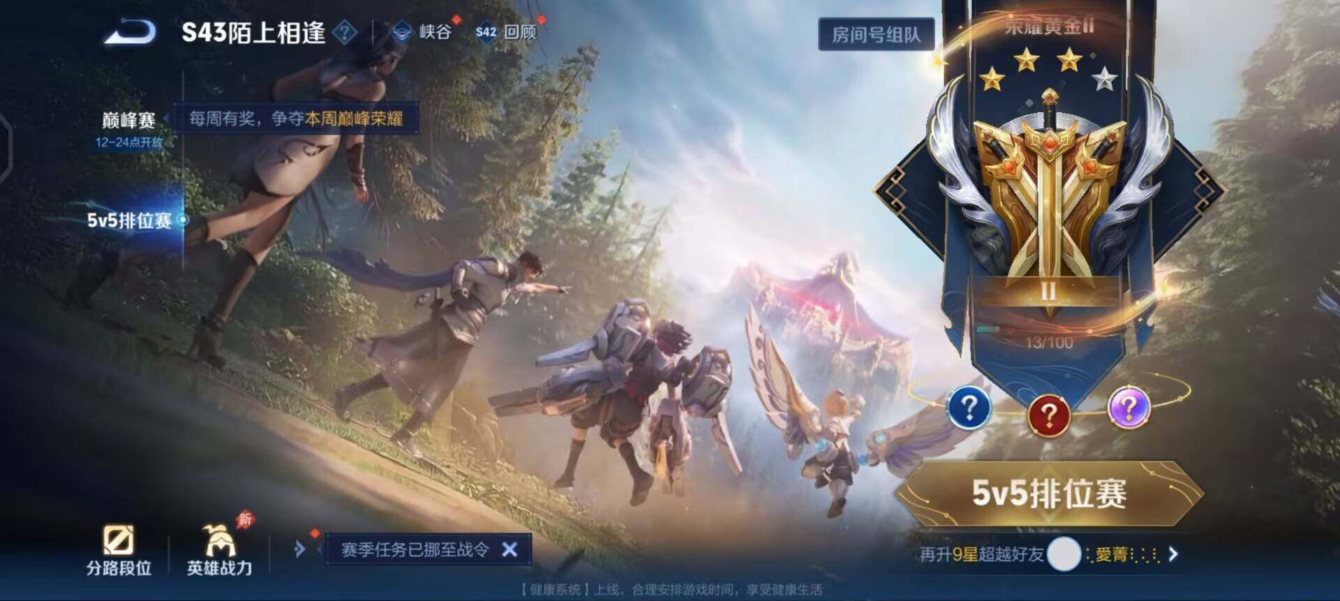 WZQM4313482王者荣耀账号详情图10