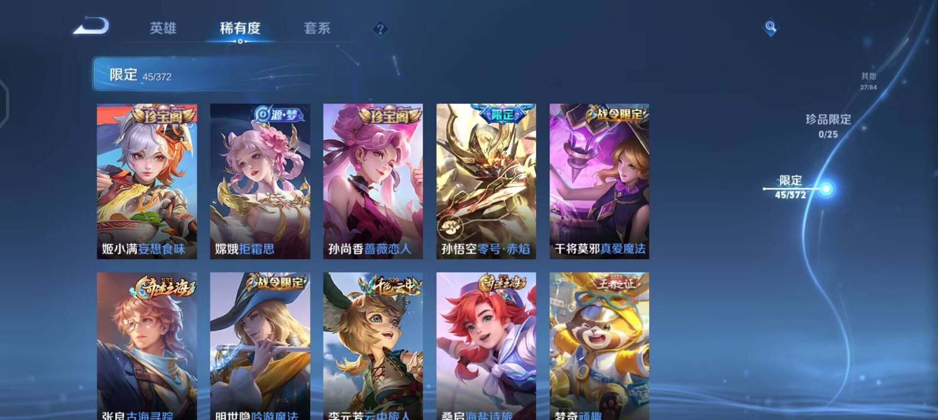 WZQM4313482王者荣耀账号详情图12