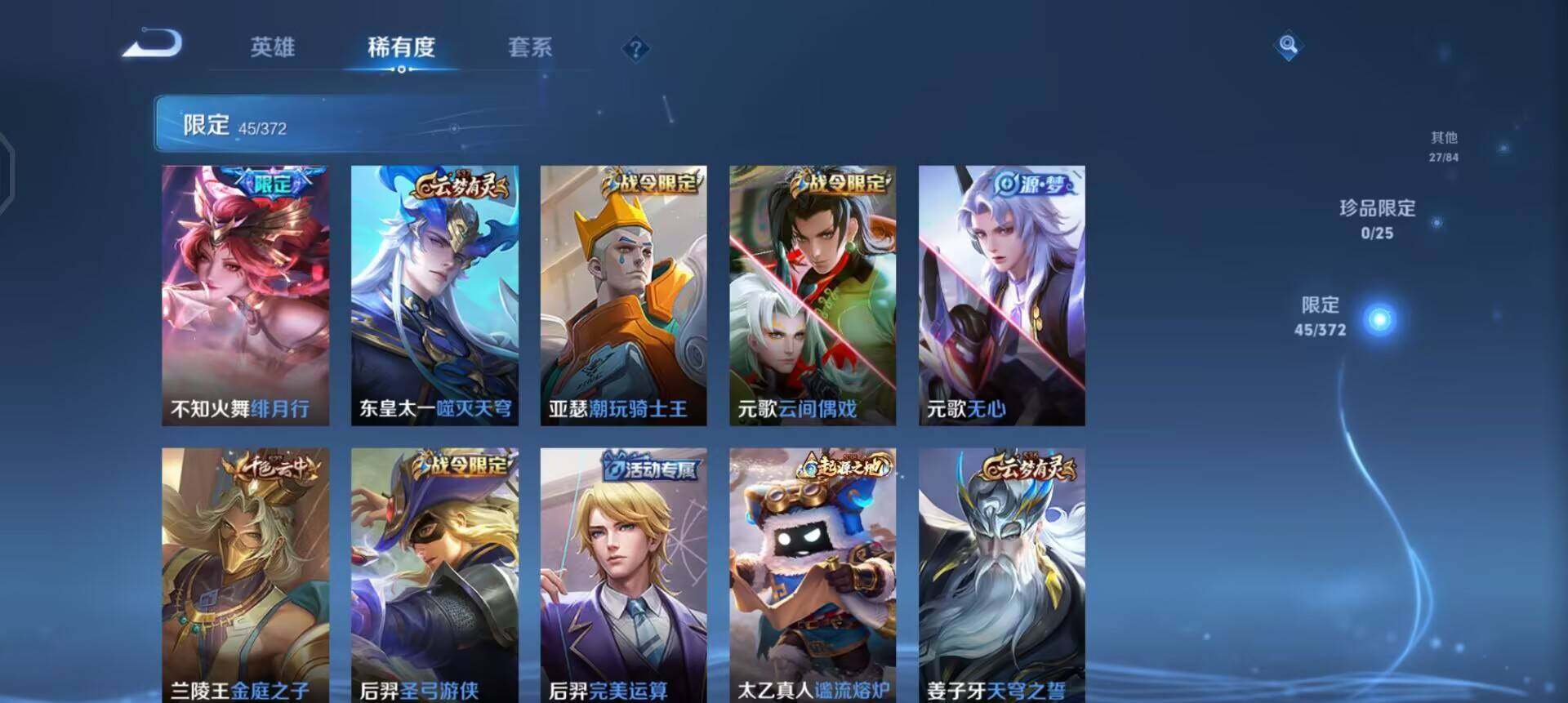 WZQM4313482王者荣耀账号详情图14