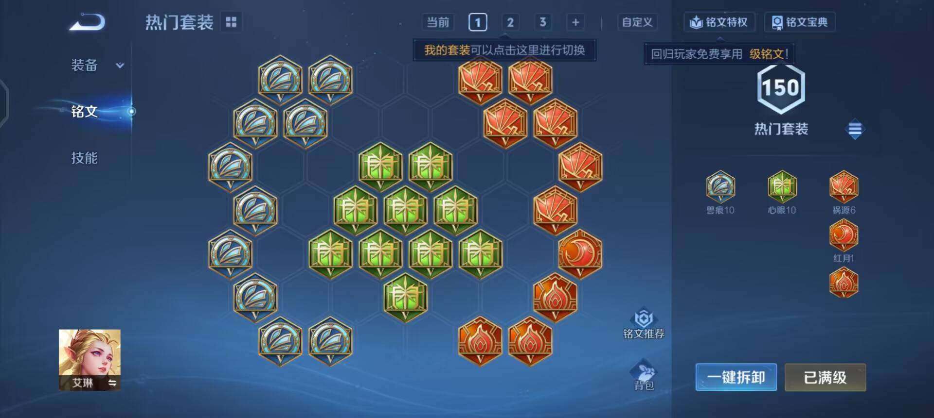 WZQM4313482王者荣耀账号详情图15