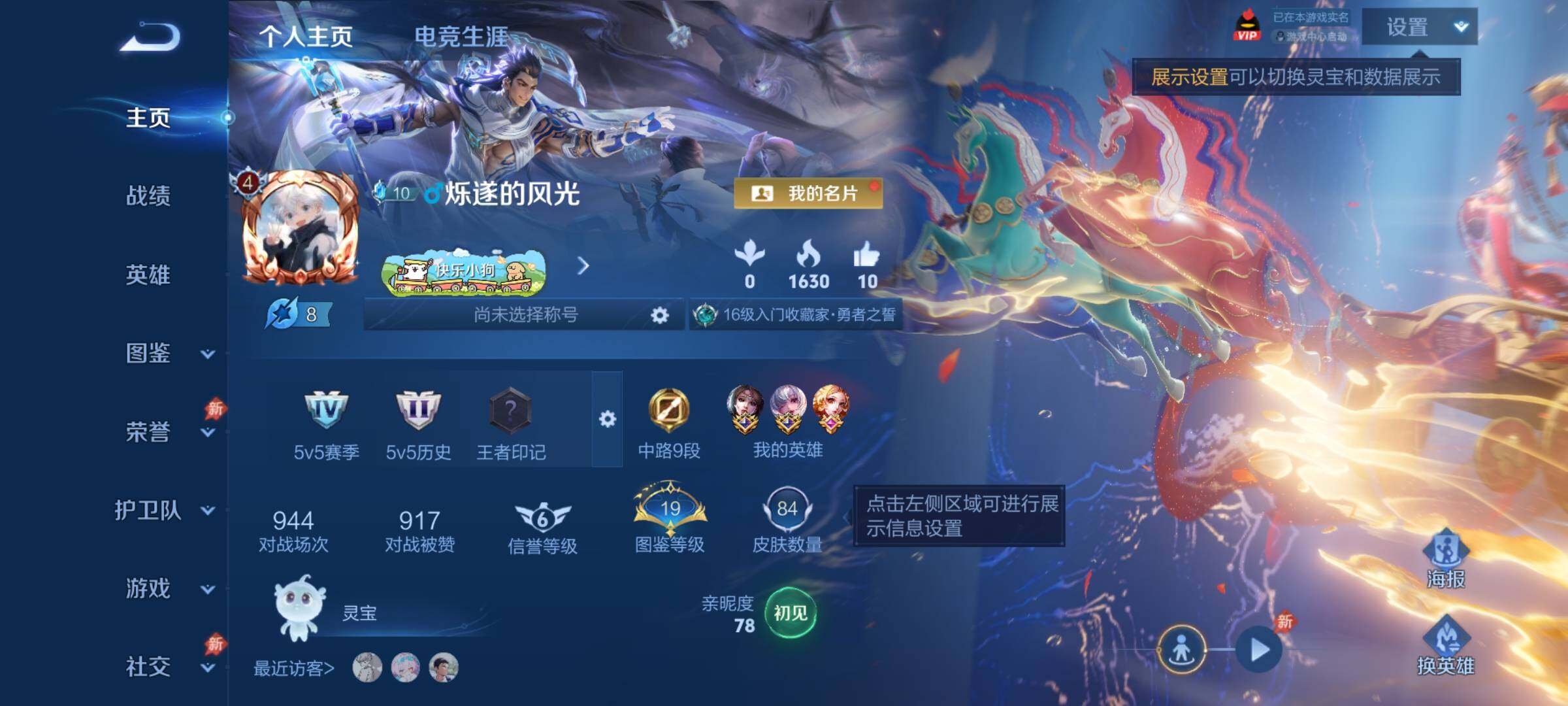 WZCMY4308436王者荣耀账号详情图2 WZCMY4308436王者荣耀账号详情图2