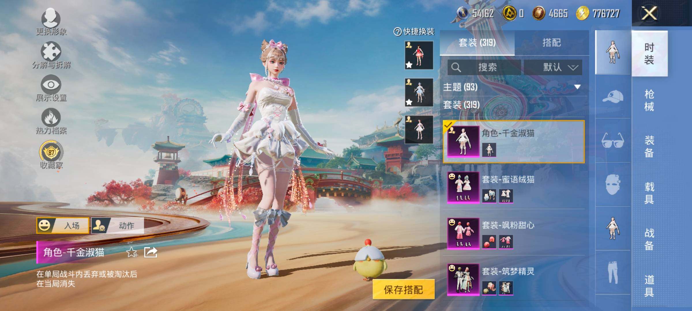 HPLX4173752和平精英账号详情图11