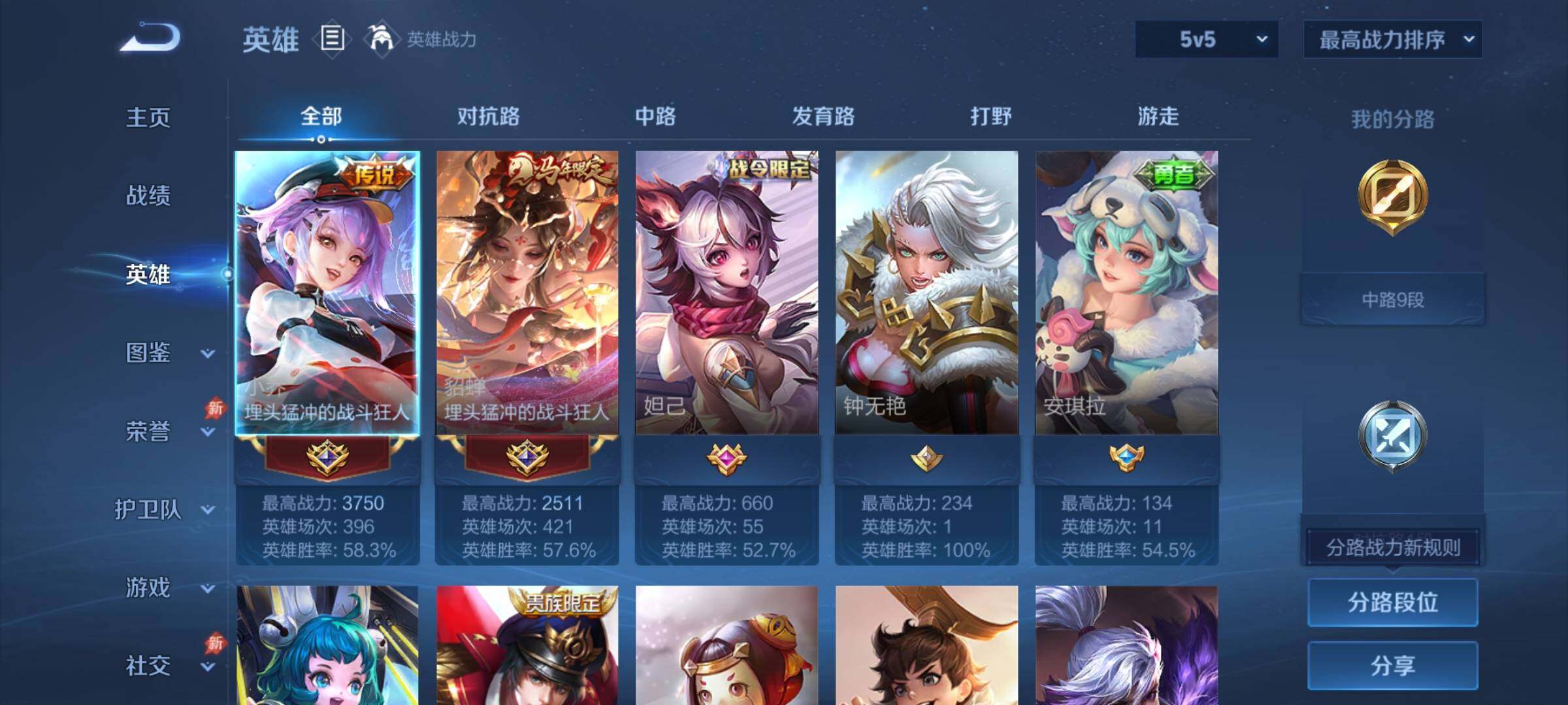 WZCMY4308436王者荣耀账号详情图3 WZCMY4308436王者荣耀账号详情图3