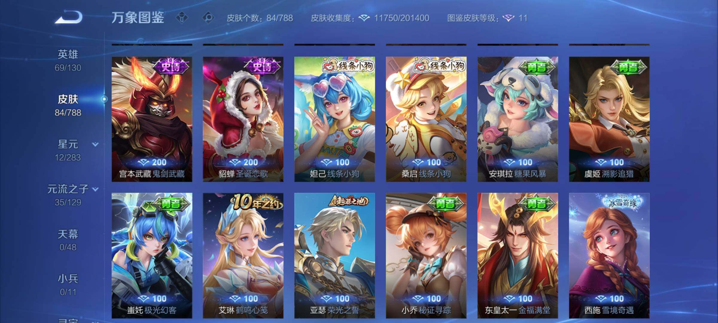 WZCMY4308436王者荣耀账号详情图7 WZCMY4308436王者荣耀账号详情图7