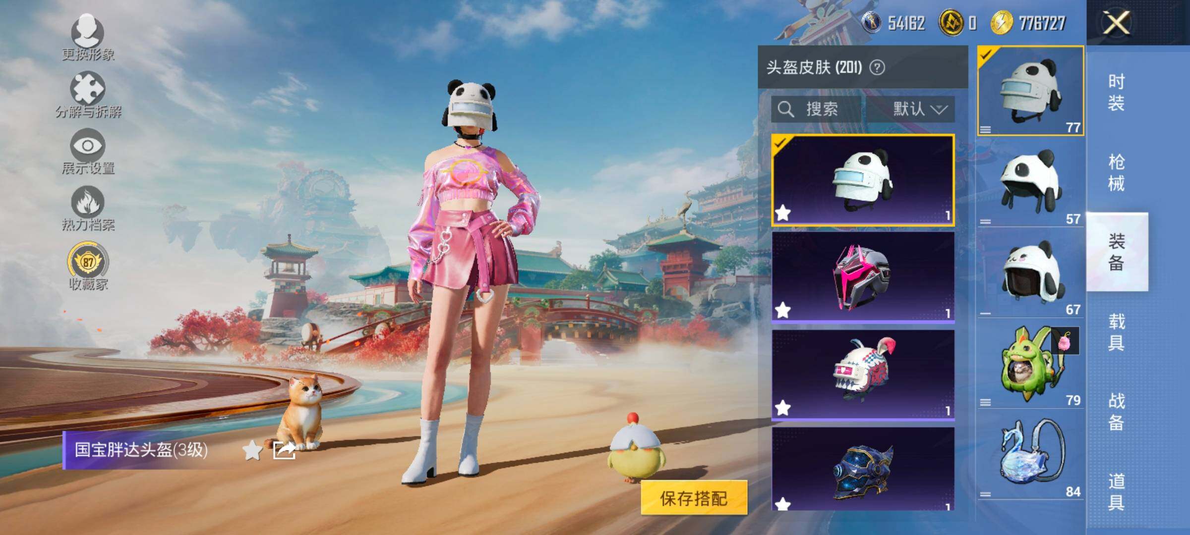 HPLX4173752和平精英账号详情图13