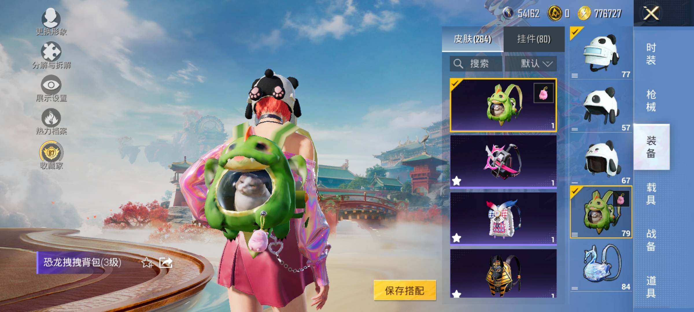 HPLX4173752和平精英账号详情图14