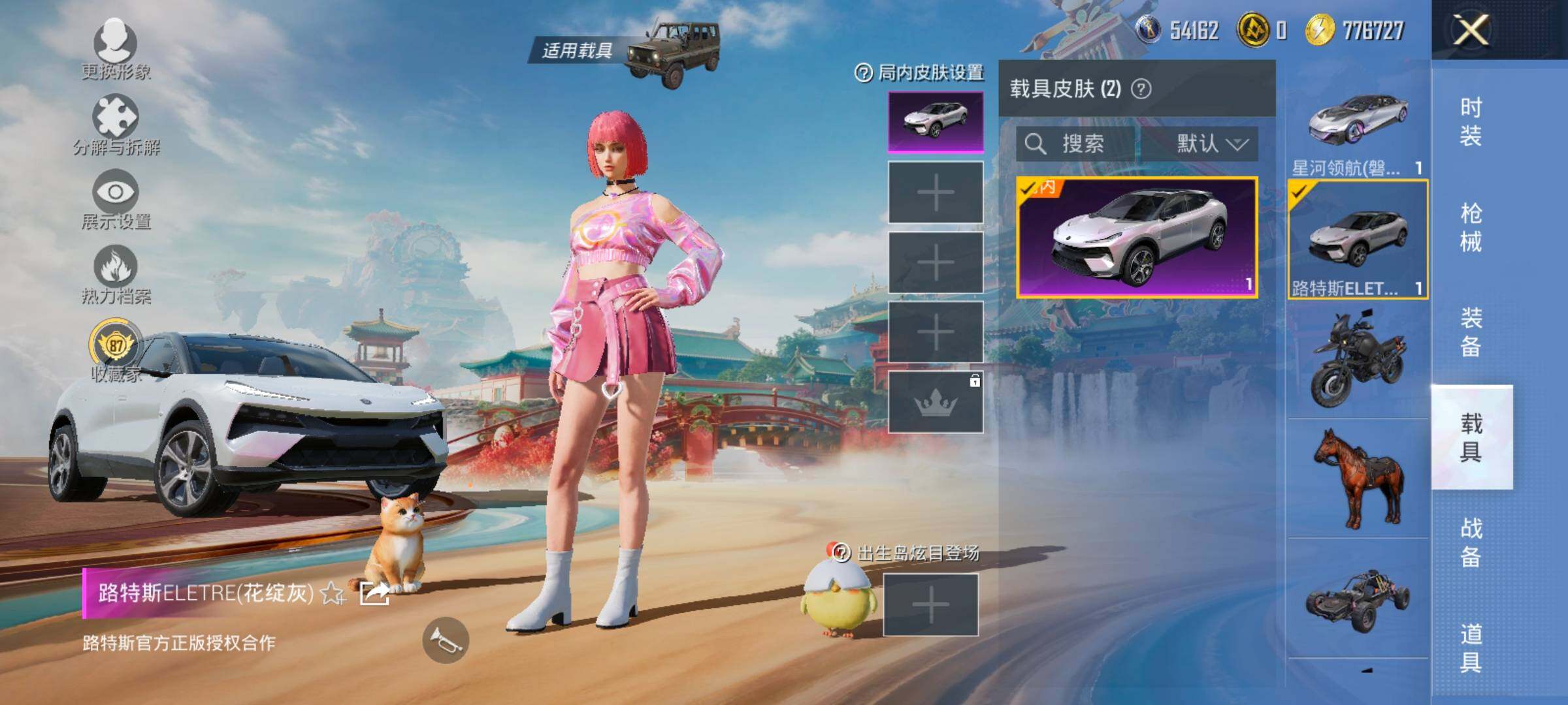 HPLX4173752和平精英账号详情图16