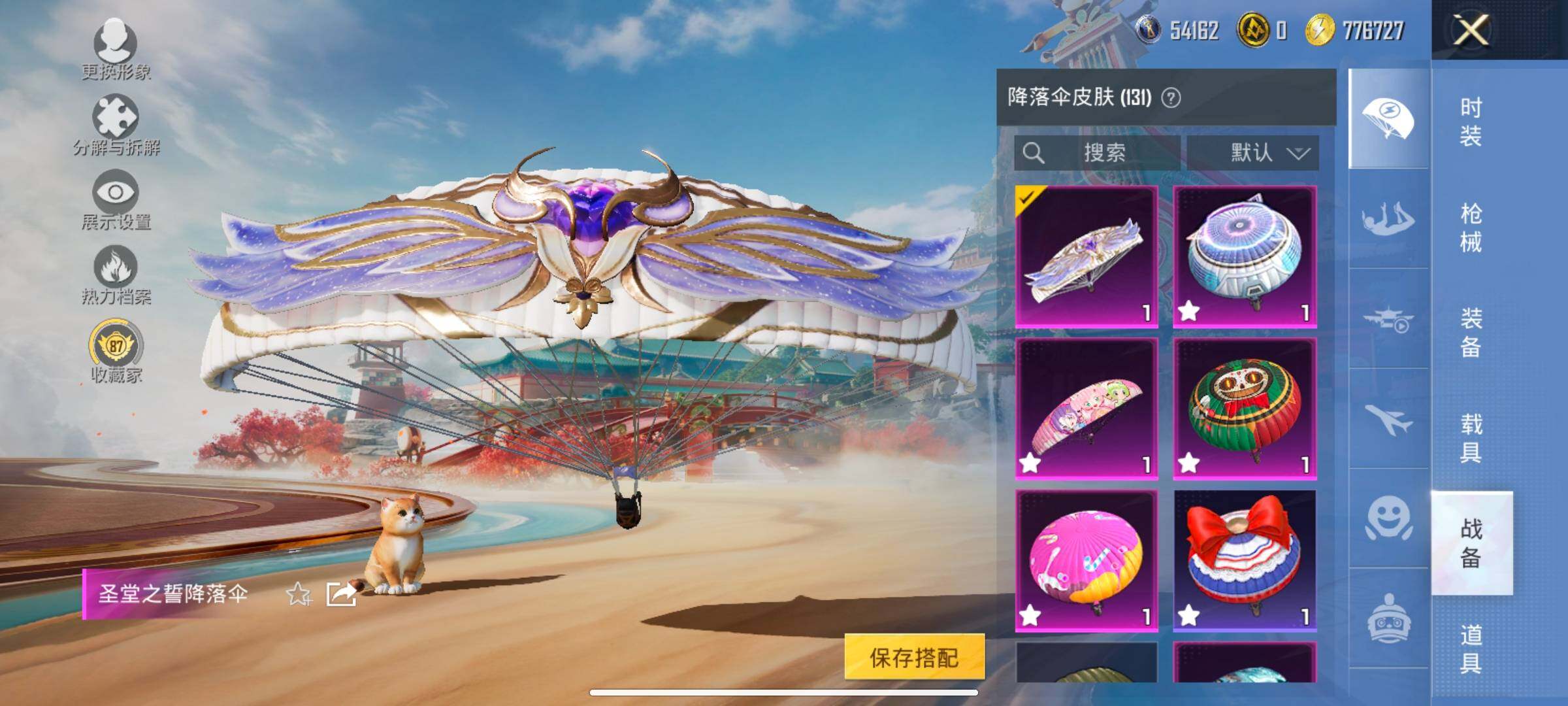 HPLX4173752和平精英账号详情图17