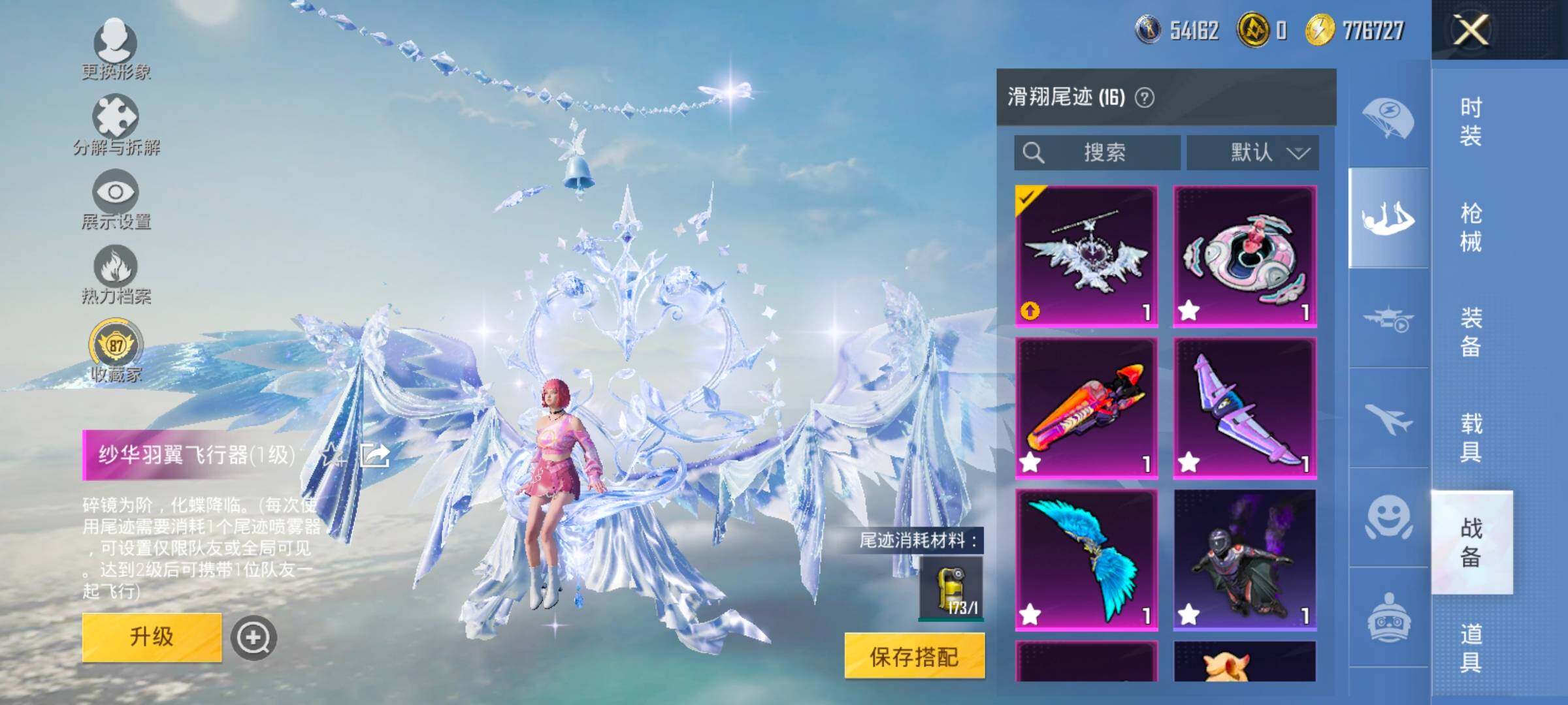 HPLX4173752和平精英账号详情图18