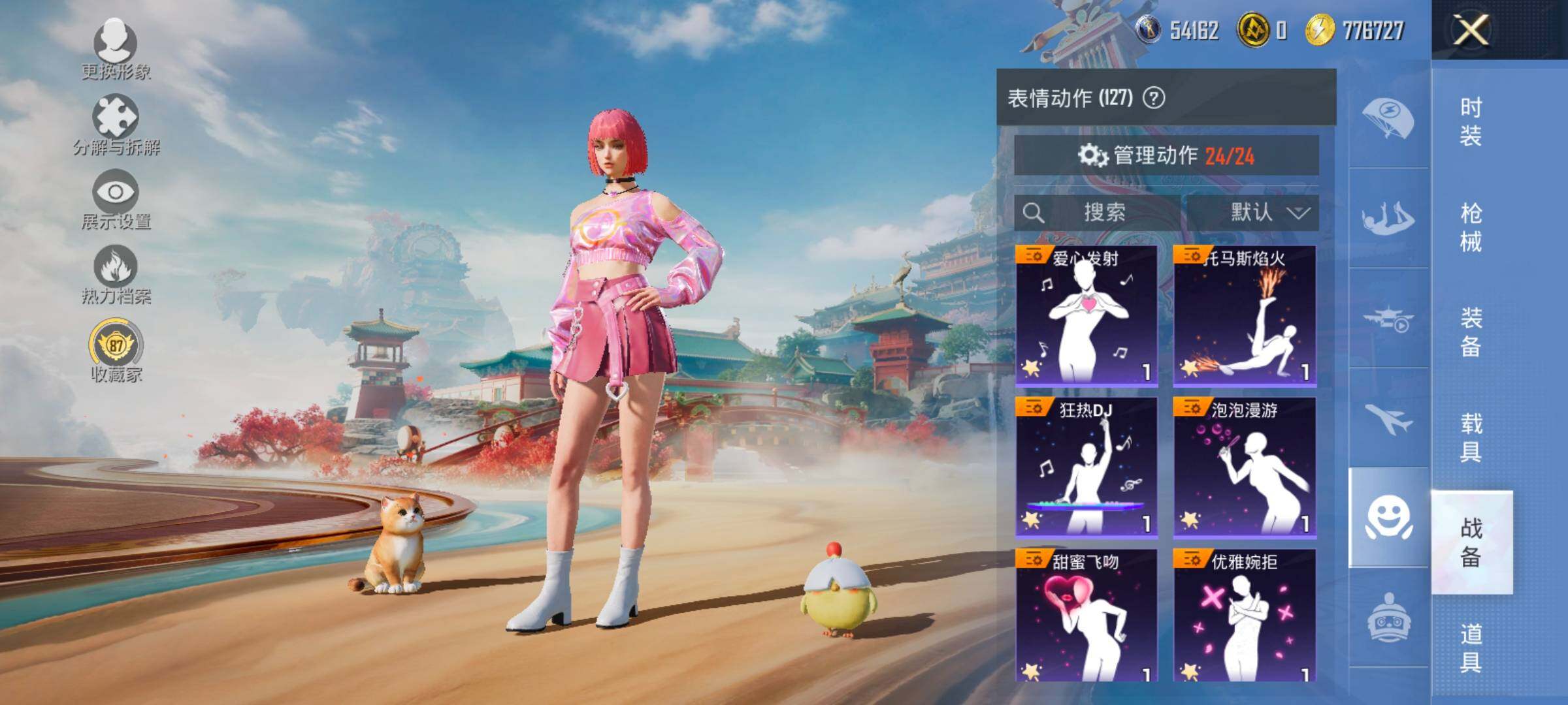 HPLX4173752和平精英账号详情图20