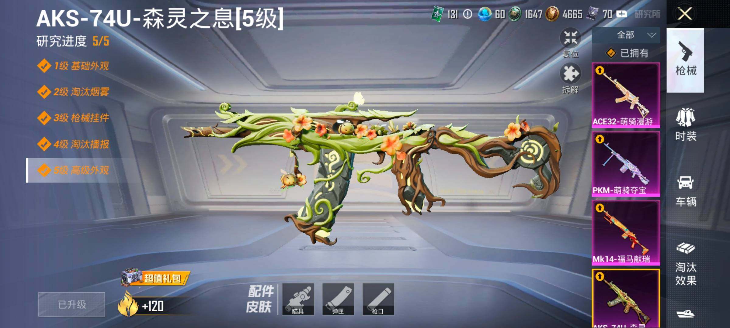 HPLX4173752和平精英账号详情图21