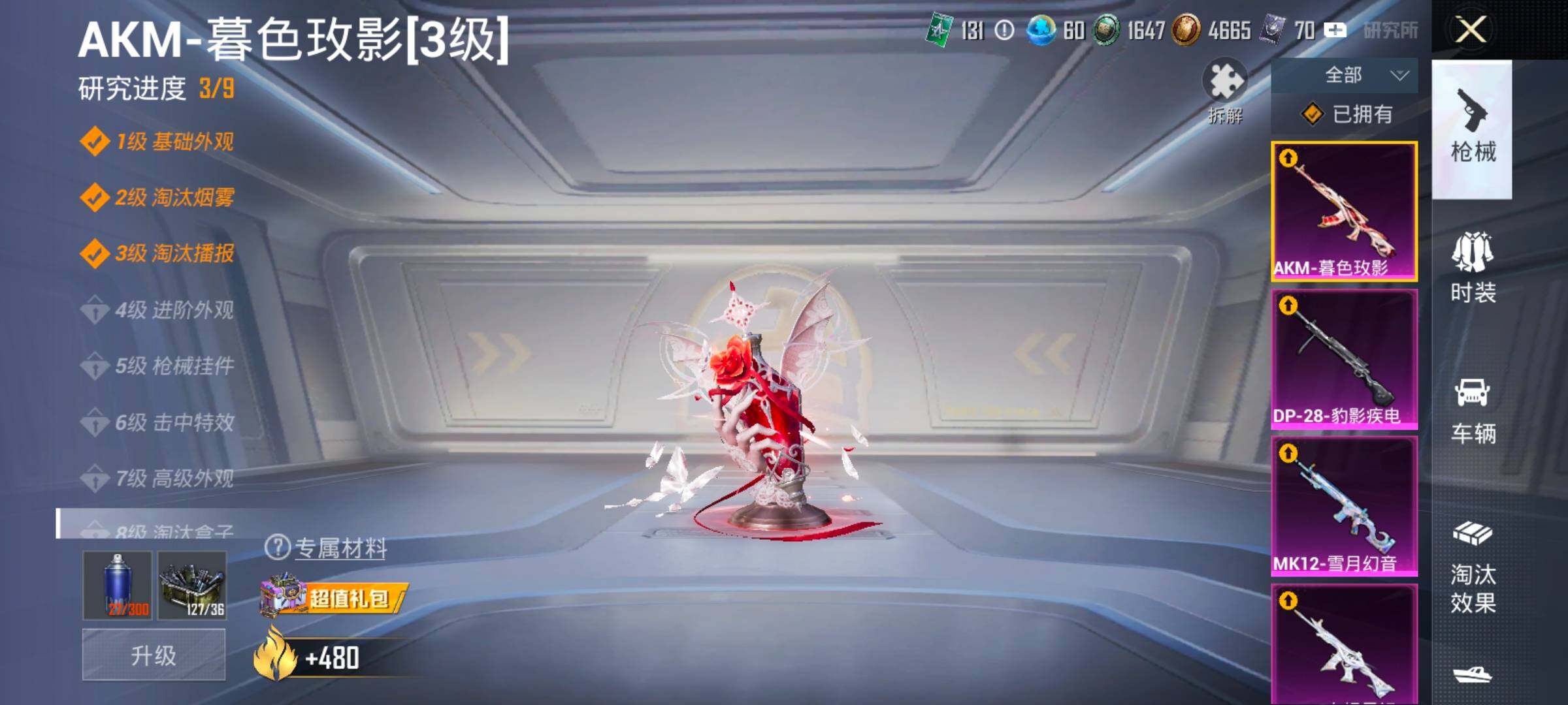 HPLX4173752和平精英账号详情图22