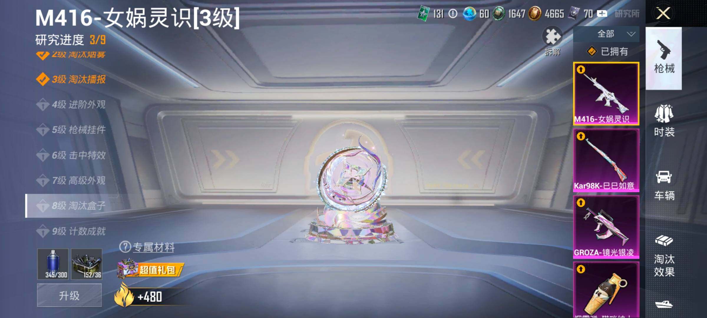 HPLX4173752和平精英账号详情图24