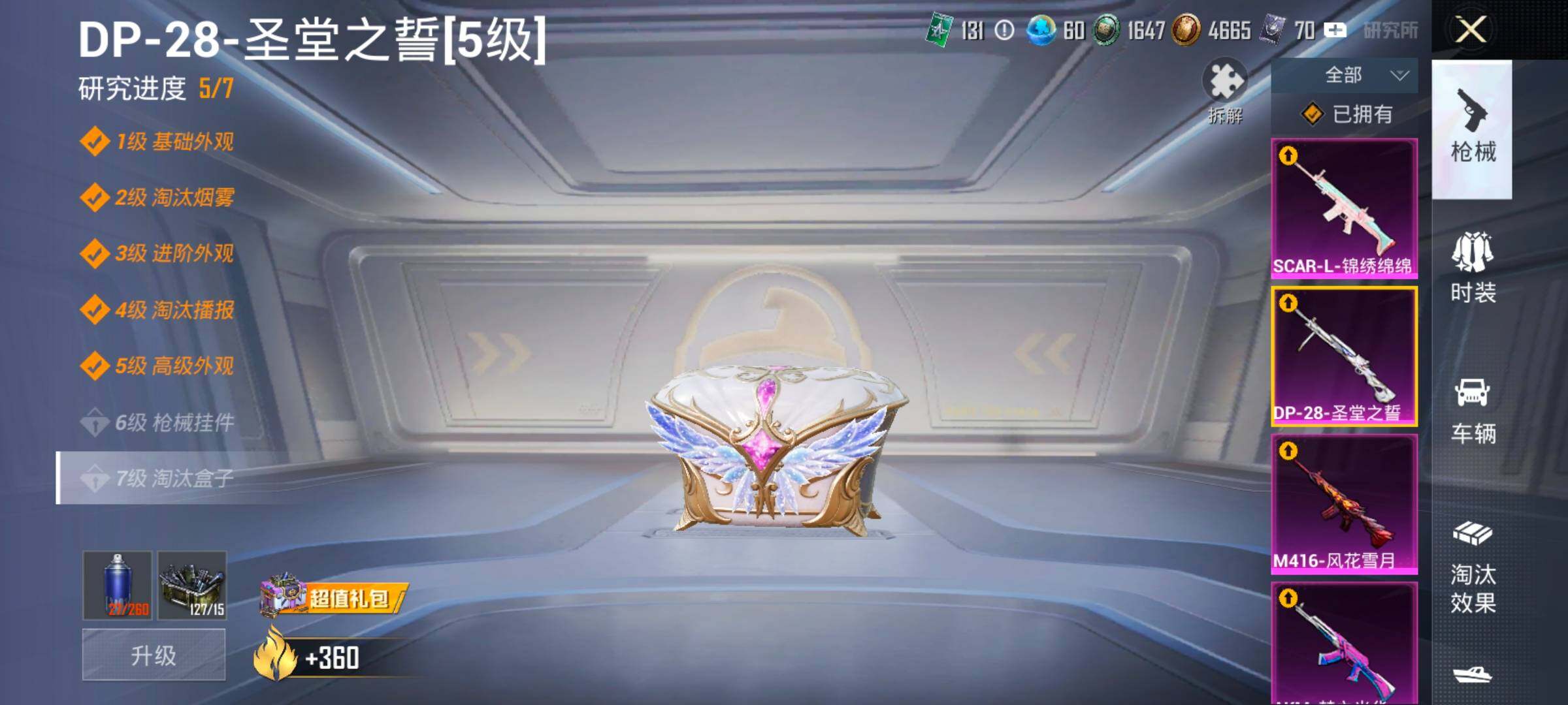 HPLX4173752和平精英账号详情图25