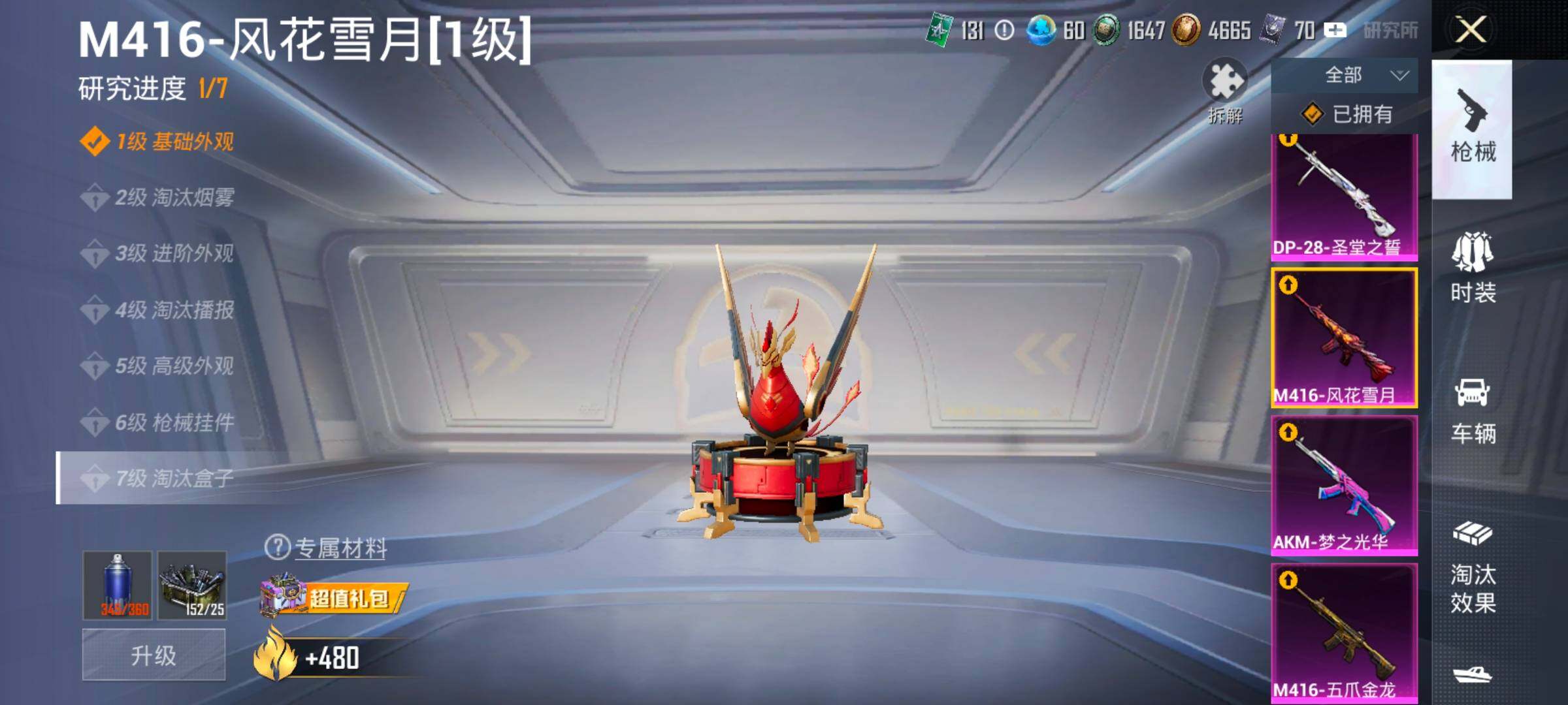 HPLX4173752和平精英账号详情图26