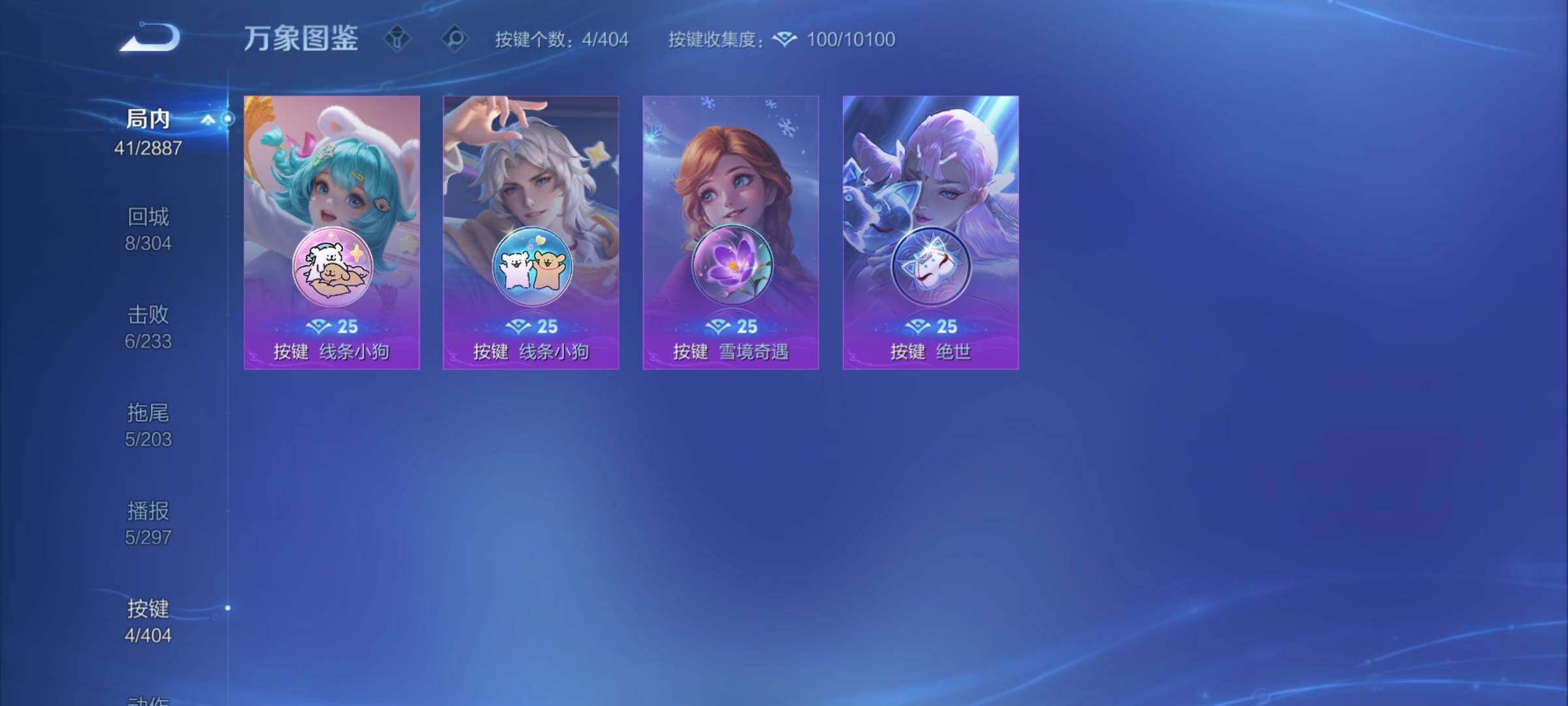 WZCMY4308436王者荣耀账号详情图10 WZCMY4308436王者荣耀账号详情图10