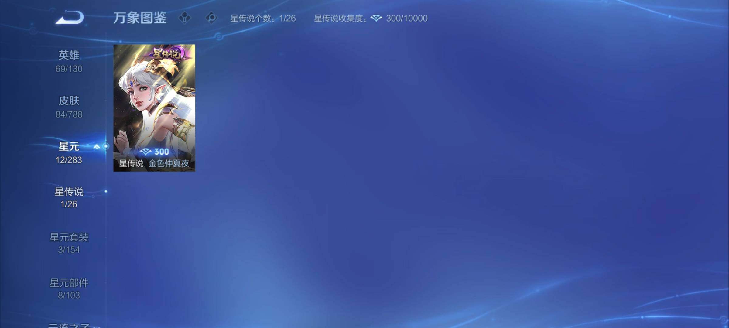 WZCMY4308436王者荣耀账号详情图9 WZCMY4308436王者荣耀账号详情图9